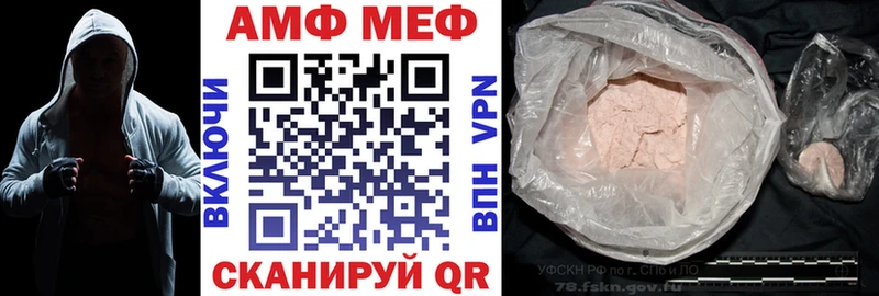 АМФ Розовый  Шимановск 