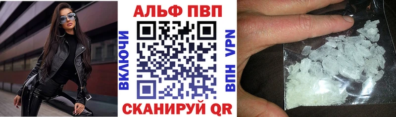 Alpha PVP Crystall  Шимановск 