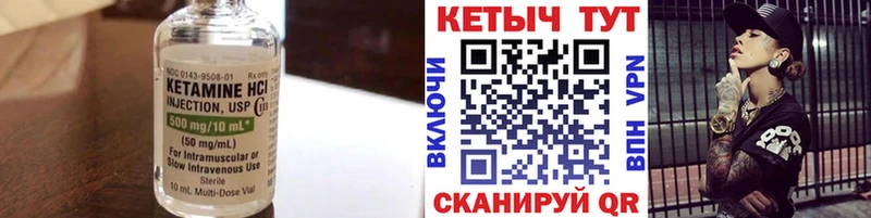 Кетамин ketamine  купить наркотики цена  Шимановск 