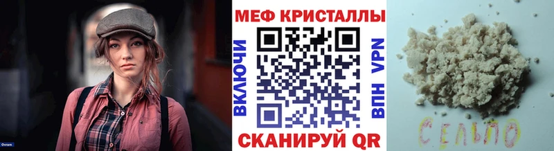 Мефедрон кристаллы  мега ONION  Шимановск  магазин  наркотиков 