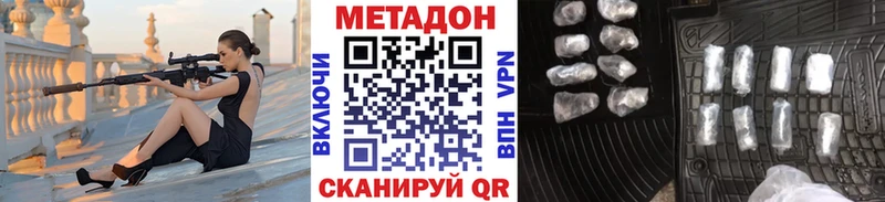 МЕТАДОН VHQ  магазин    Шимановск 